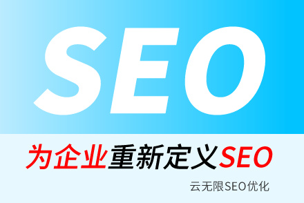 ú·SEO